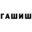 ГАШИШ Premium Klaisdv Guggenheim