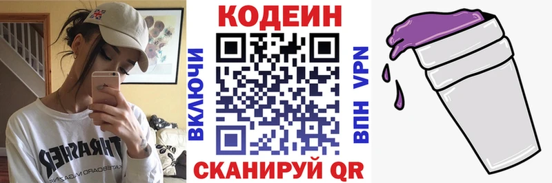 Купить  Красный Сулин  Кодеин напиток Lean (лин) 