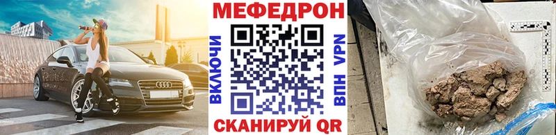 Купить закладки  Красный Сулин  Мефедрон mephedrone 
