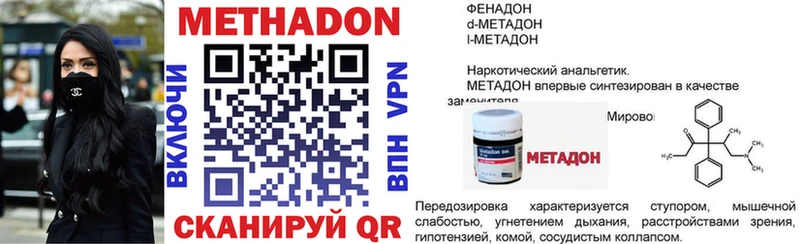 Купить закладки  Красный Сулин  Метадон methadone 